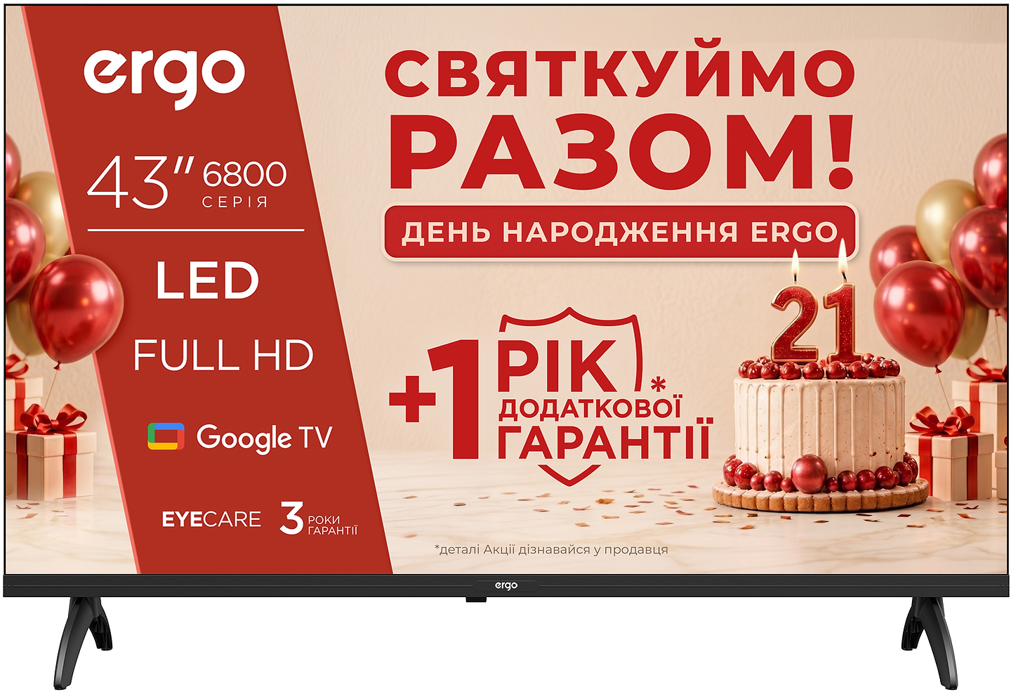 Телевизор Ergo 43JFS6800